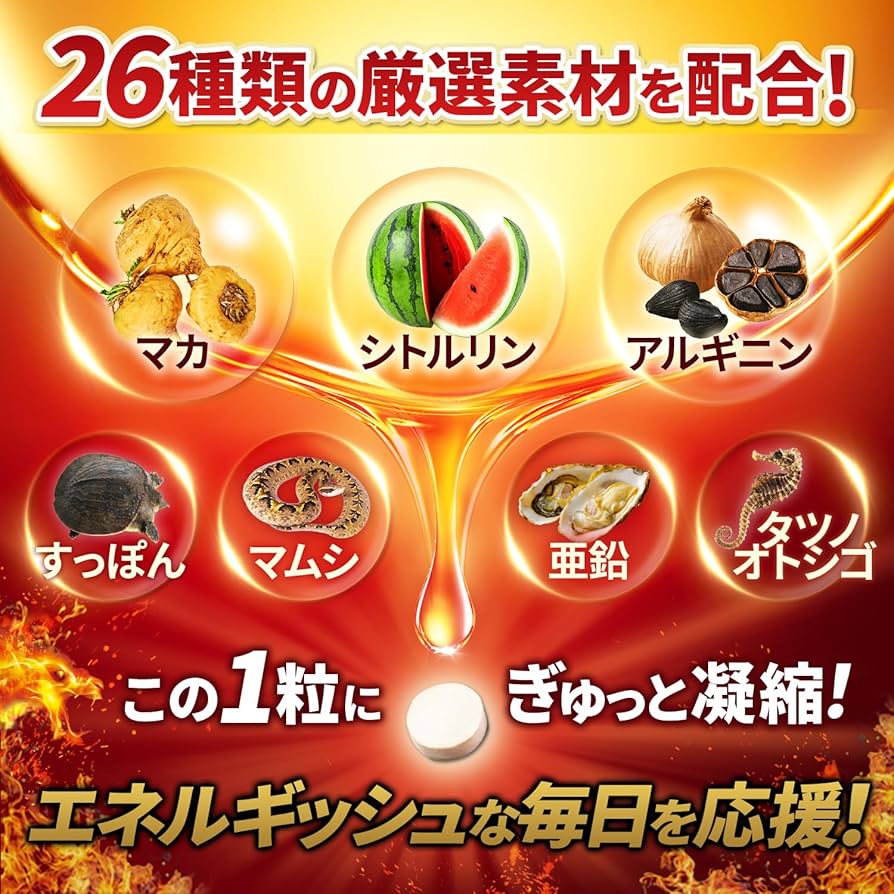 Amazon | マカ100,000mg 日本製 30日分 GMP認定 ドラゴンマカ